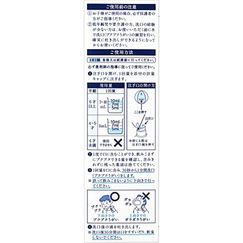 フッ素メディカルコート 3
