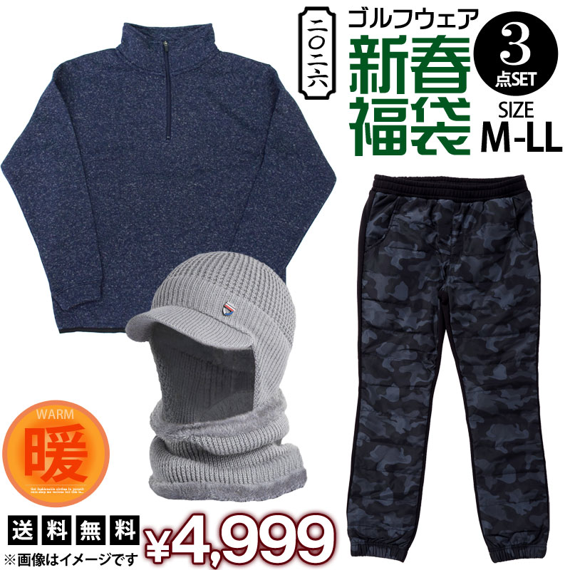 2026年新春 福袋 1