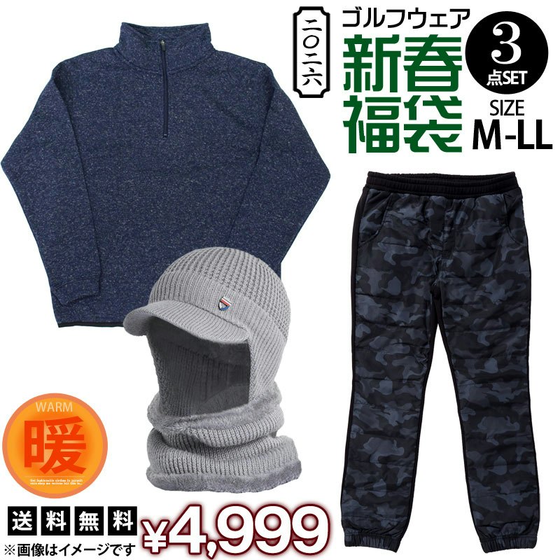 2026年新春 福袋 1