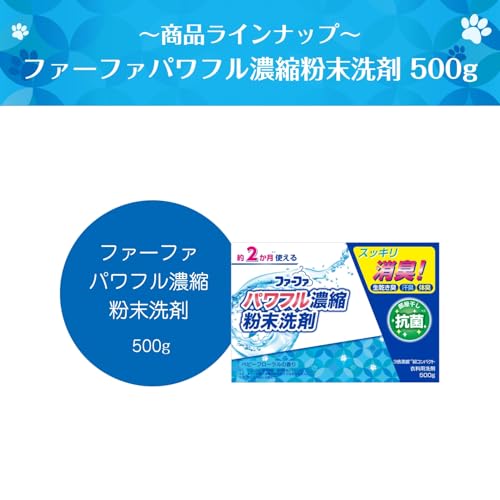 3倍濃縮超コンパクト粉末洗剤  8