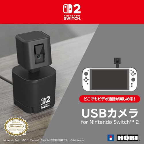 USBカメラ for Nintendo Switch™ 2 3