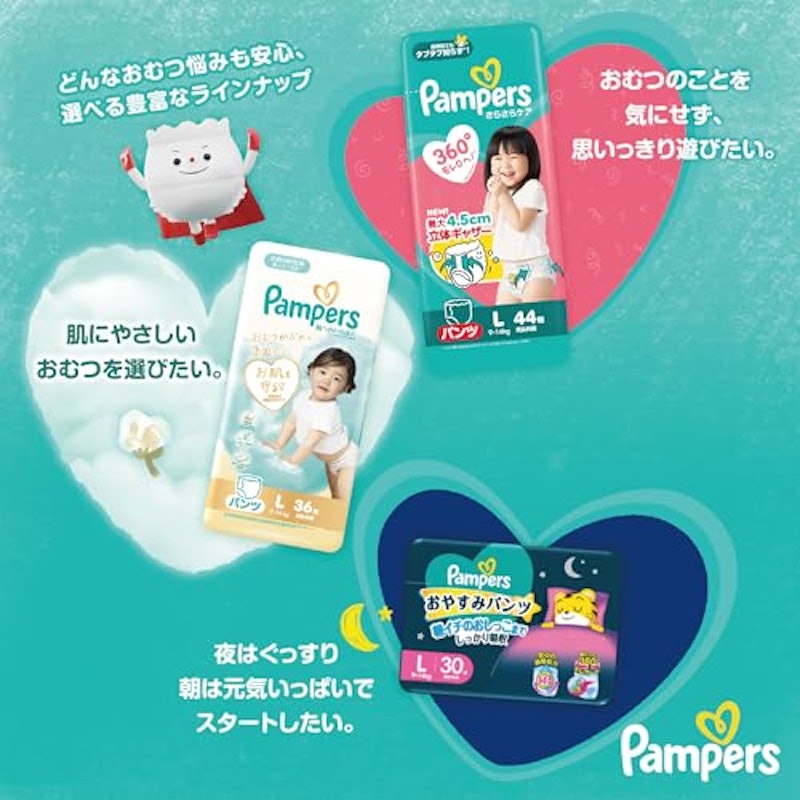 ベビー用パンツおむつ 10