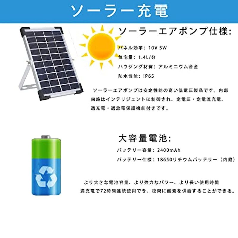 ソーラー充電式エアーポンプ 2
