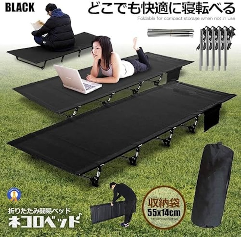 アウトドア ベッド 2