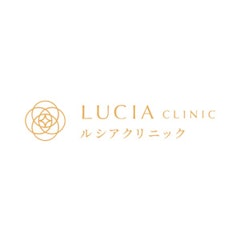 ルシアクリニック