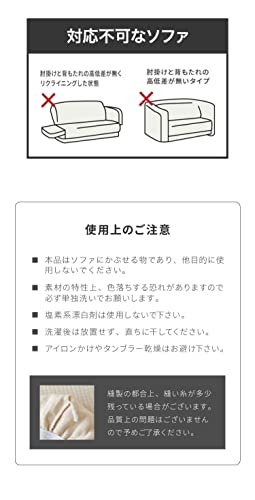 ストレッチニット ソファカバー 3