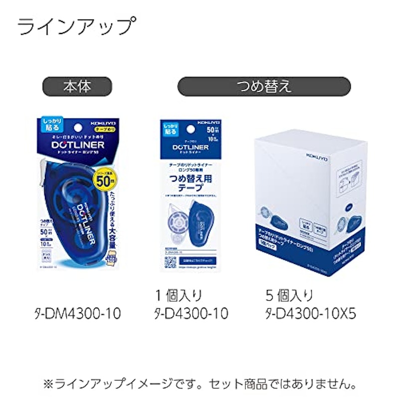 ドットライナー ロング50 7