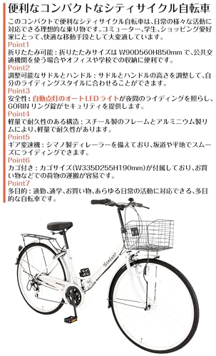 シティサイクル 3