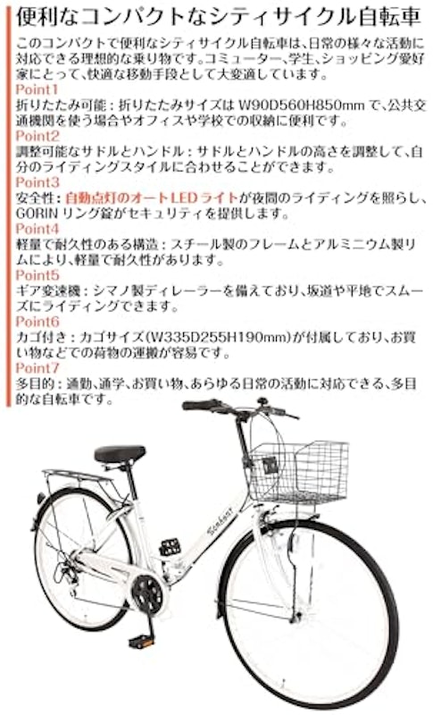 シティサイクル 3