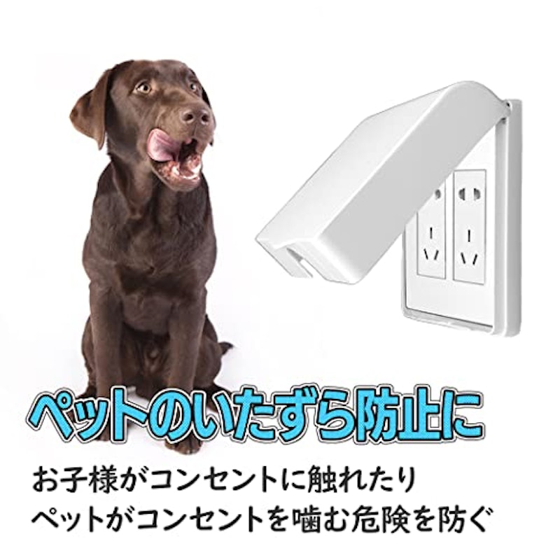 コンセントカバー 4