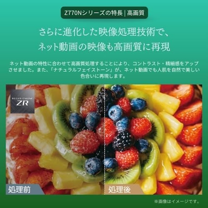 4K Mini LED液晶レグザ 2