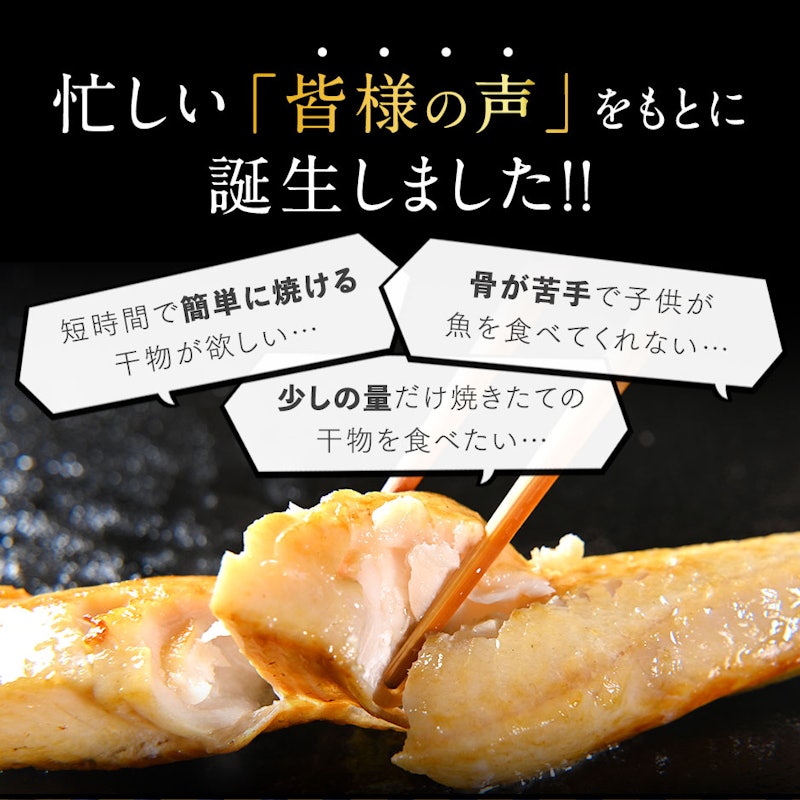 ほっけスティック 4