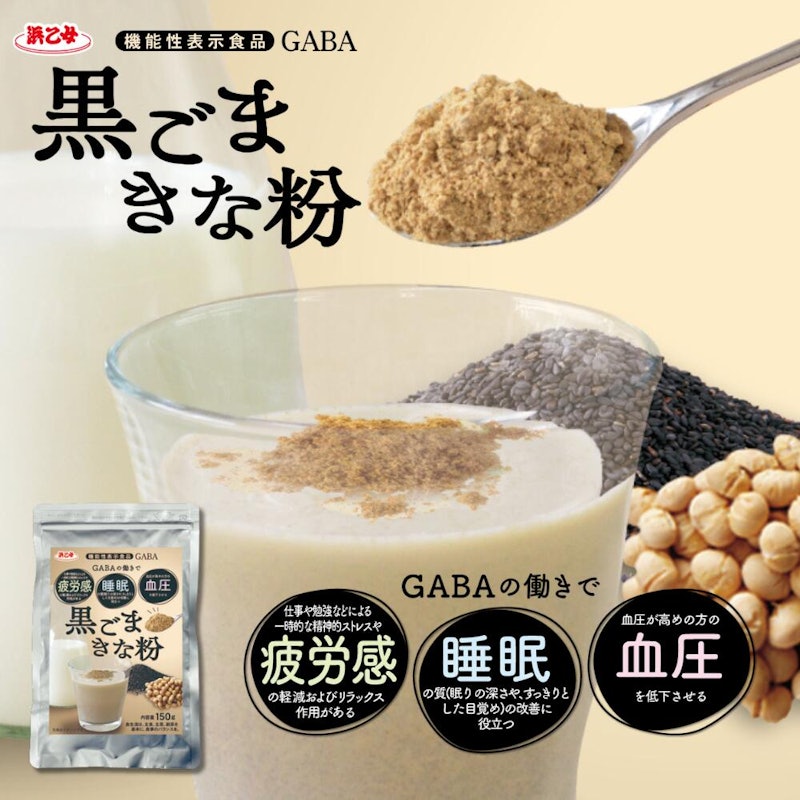 黒ごまきな粉 2
