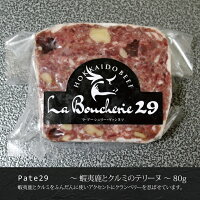 テリーヌ8種詰め合わせ 2