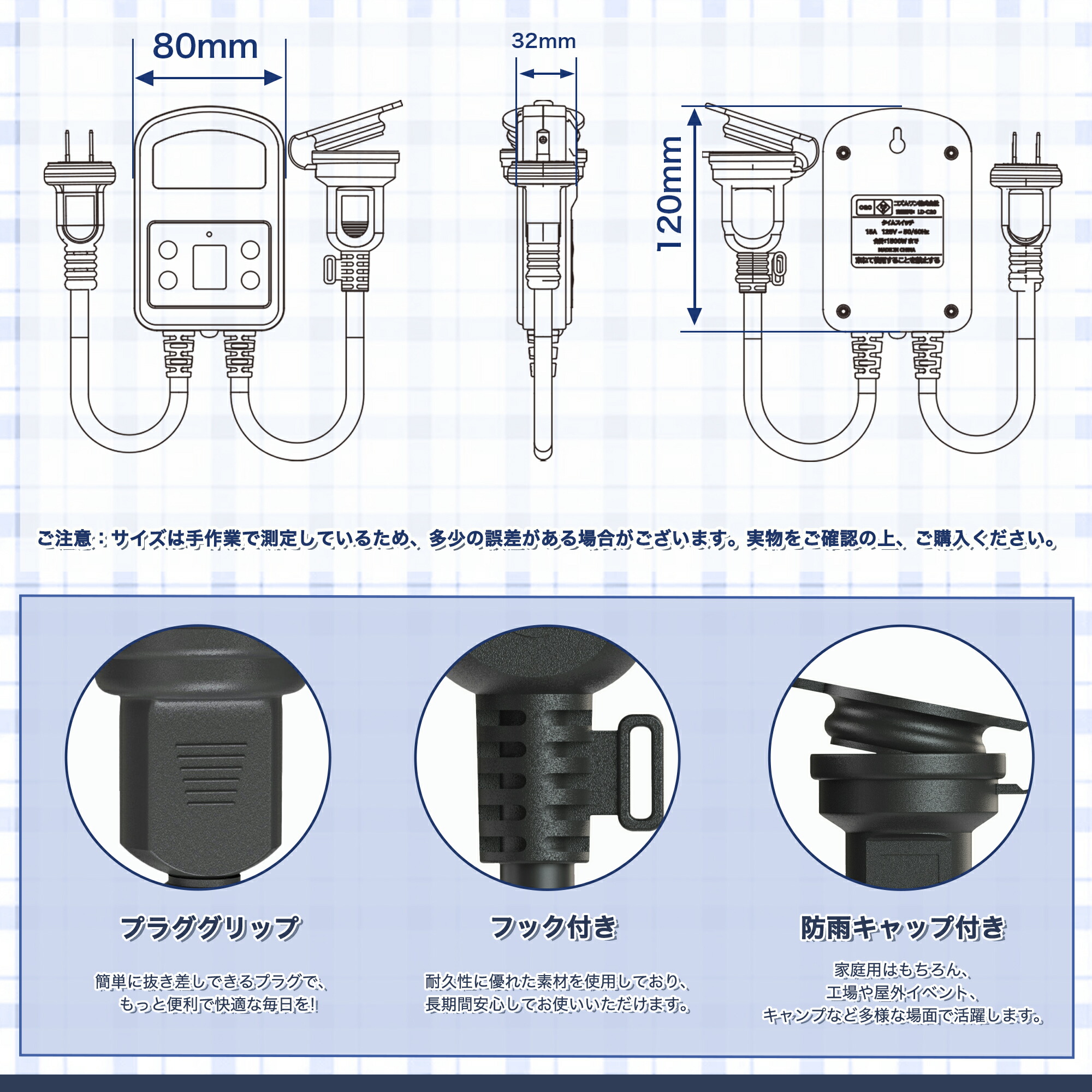 光センサー付き タイマーコンセント  2