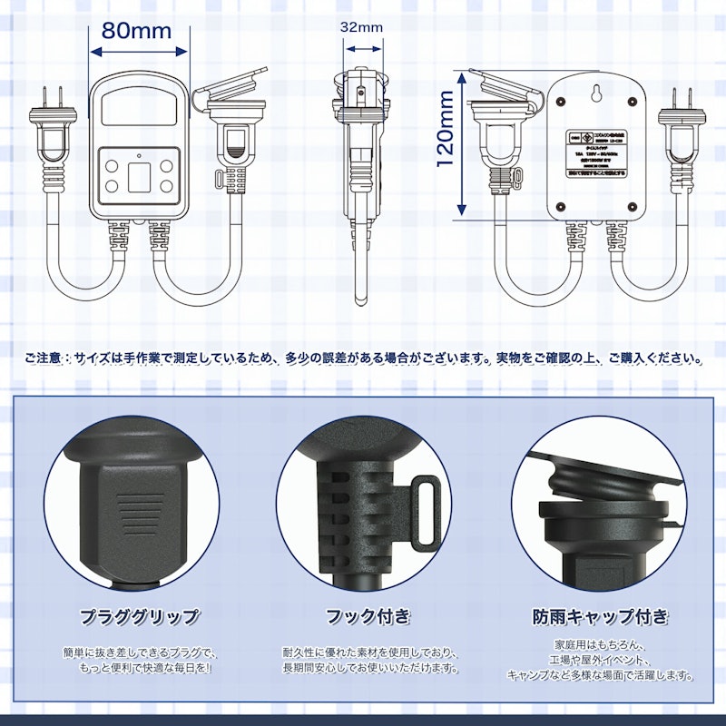 光センサー付き タイマーコンセント 2