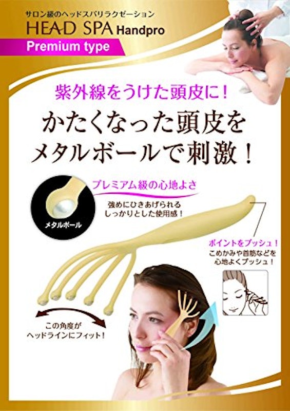 ヘッドスパ ハンドプロ 2