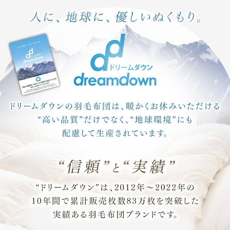 雪国の羽毛 3