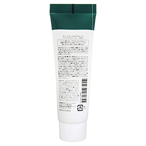 BEAUSTA Cica ケアクリーム 2