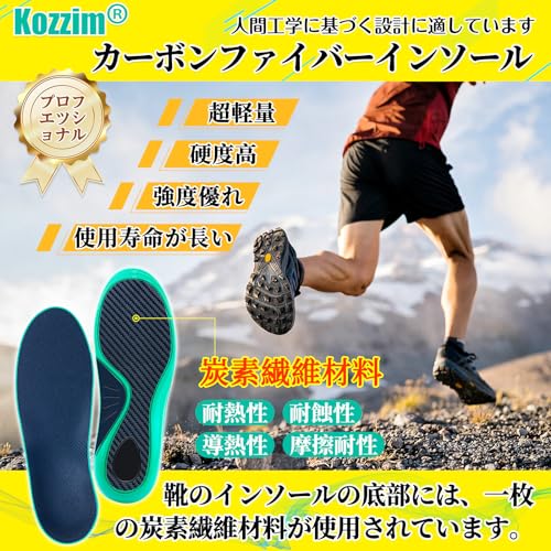 カーボンファイバーインソール 2