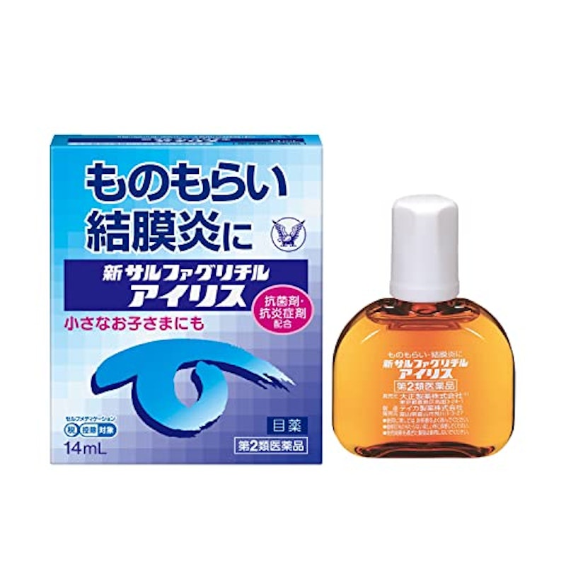 新サルファグリチルアイリス 1