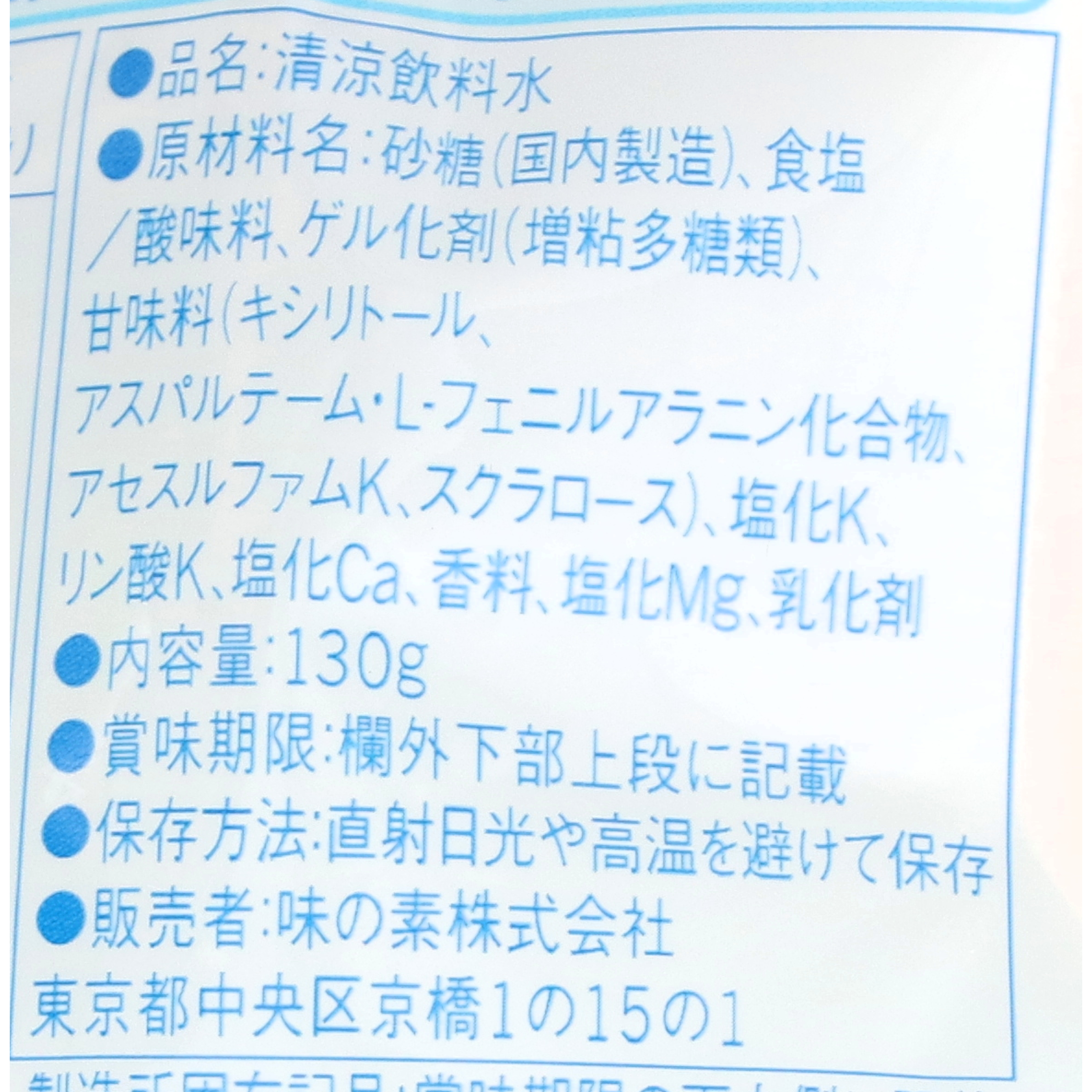 アクアソリタゼリー りんご風味 3