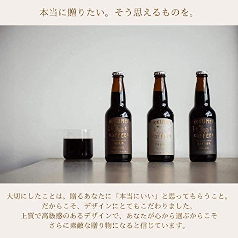 ギフト クラフトコーヒー 3種 飲み比べ 3
