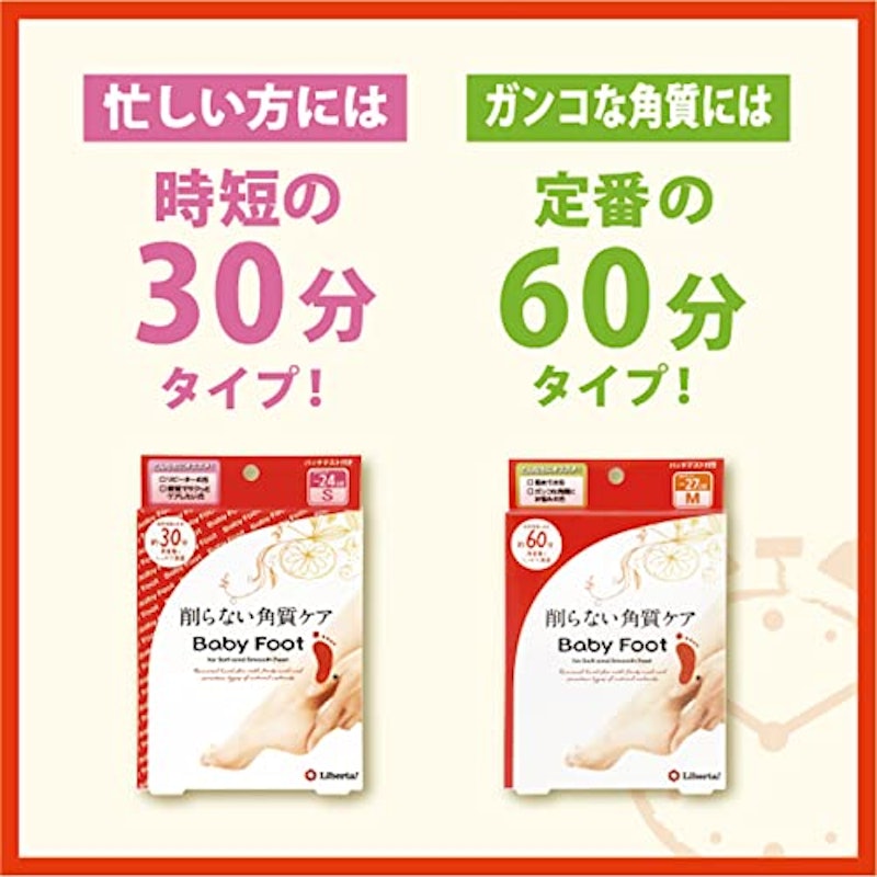 ベビーフット 7