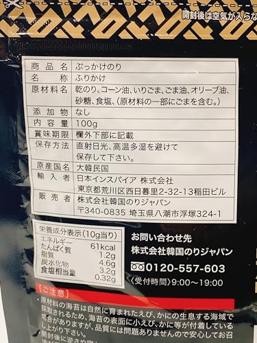 ぶっかけのり 3