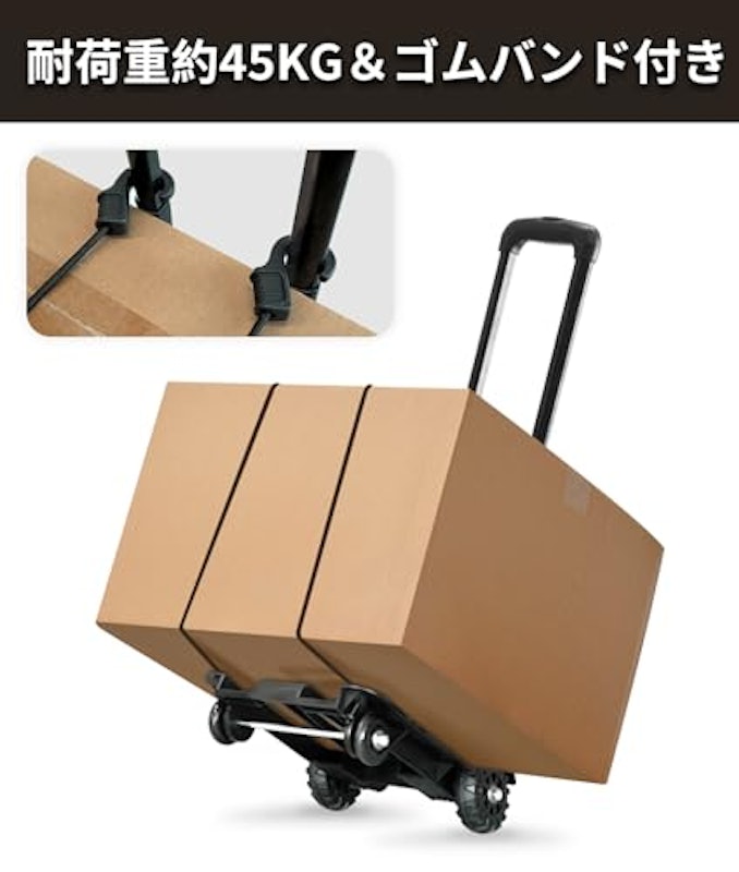 キャリーカート 3