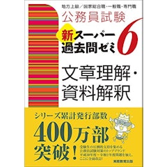 21年 地方公務員試験対策参考書 問題集のおすすめ人気ランキング15選 Mybest 21年 地方公務員試験対策参考書 問題集のおすすめ人気ランキング15選 Mybest