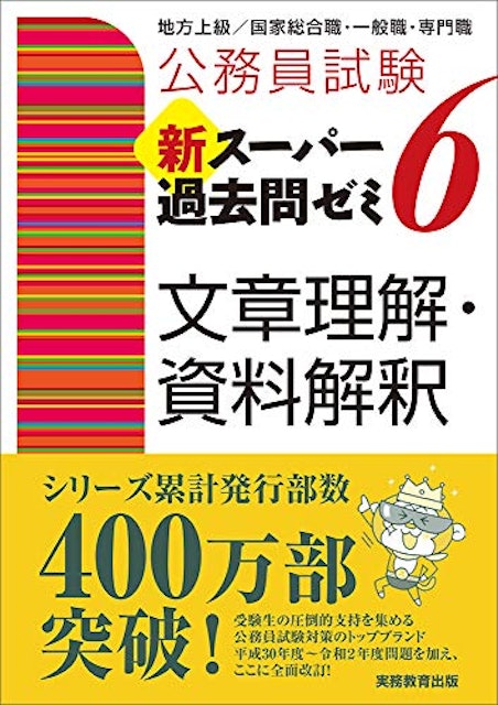 21年 地方公務員試験対策参考書 問題集のおすすめ人気ランキング15選 Mybest 21年 地方公務員試験対策参考書 問題集のおすすめ人気ランキング15選 Mybest