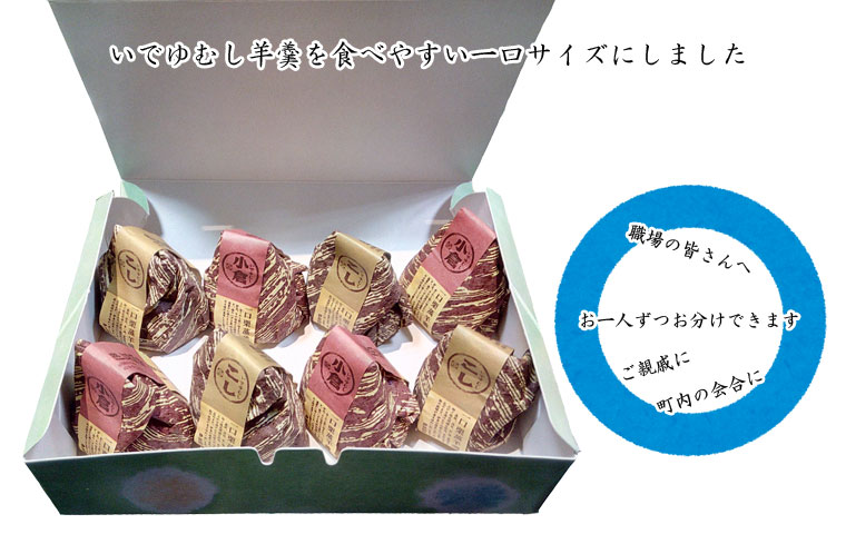 一口栗蒸羊羹　 1