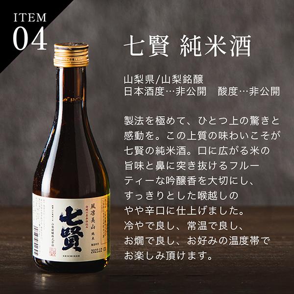 金賞受賞酒5選 日本酒セット 5