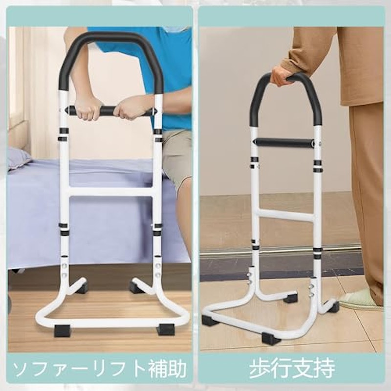 立ち上がり補助手すり 4