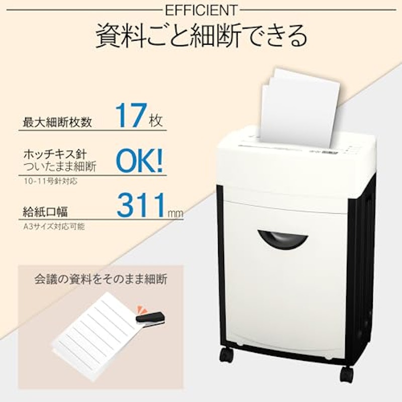 クロスカットシュレッダー A3 3