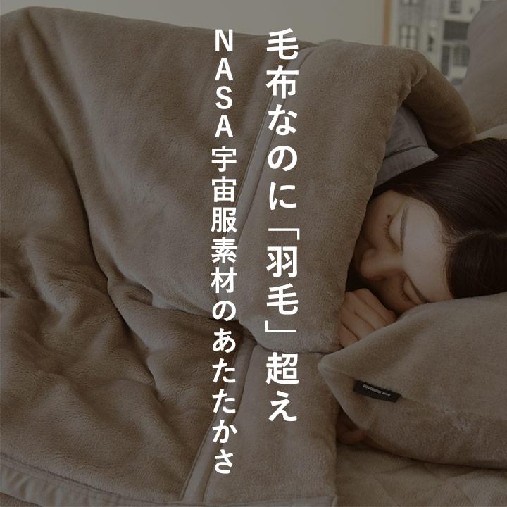 あったかさをためこむ6層毛布 5