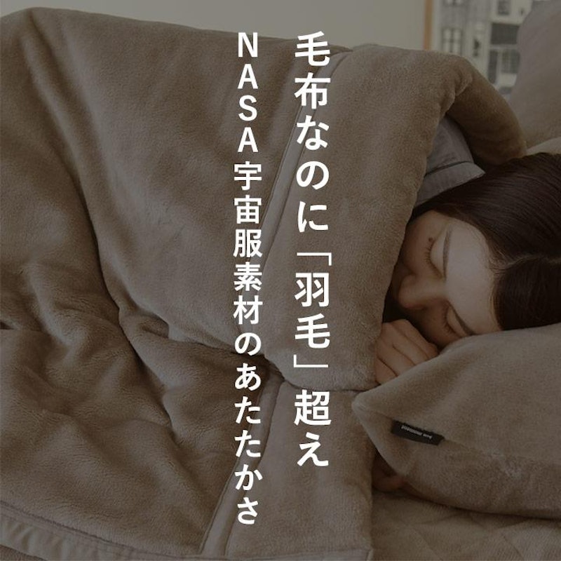 あったかさをためこむ6層毛布 5