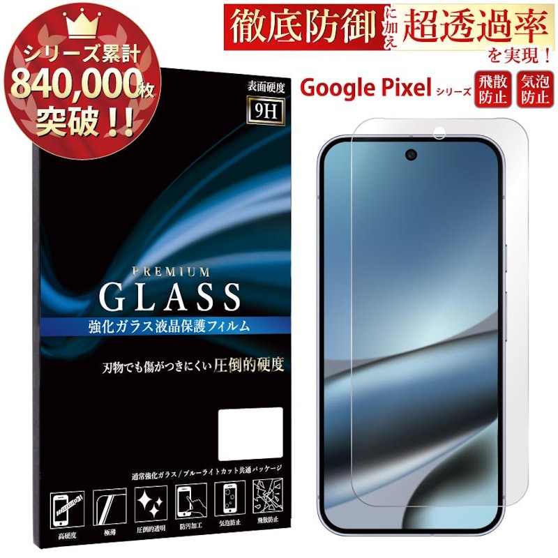 Google Pixel ガラスフィルム 1