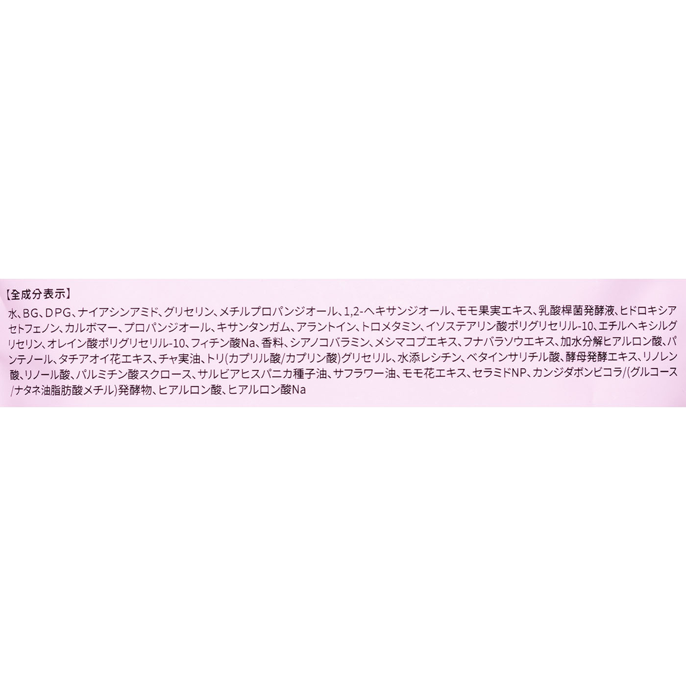 桃70ナイアシンセラムマスク 2