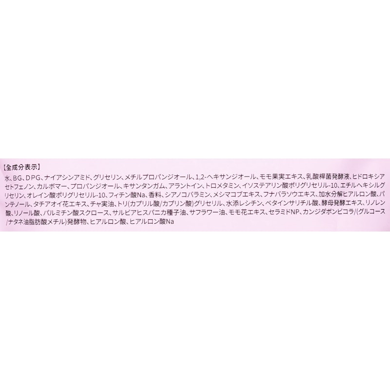 桃70ナイアシンセラムマスク 2