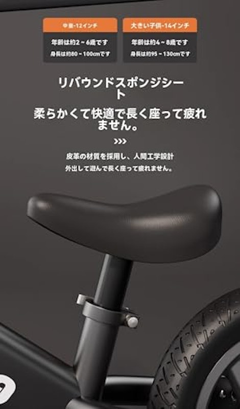 キックバイク 2