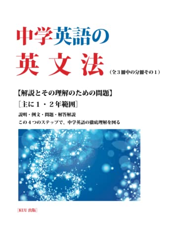 中学生用 英語文法参考書のおすすめ人気ランキング【2024年】 | マイベスト