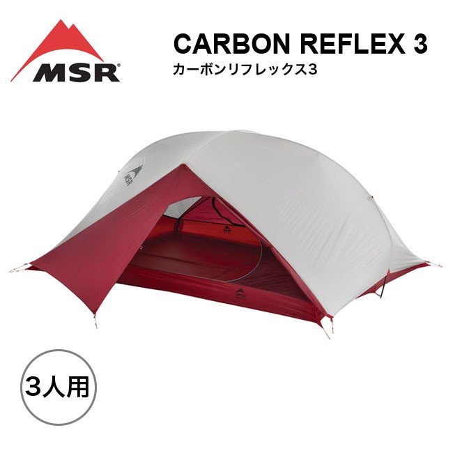 カーボンリフレックス3 2