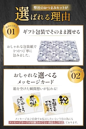 おつまみ 9品セット 3