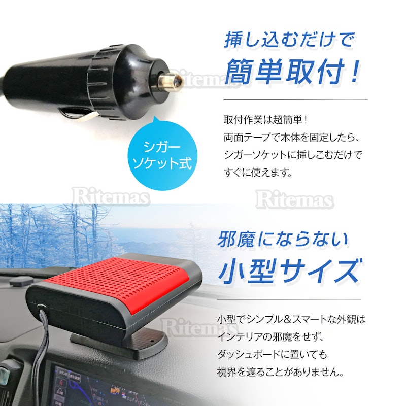 車載ファンヒーター 5