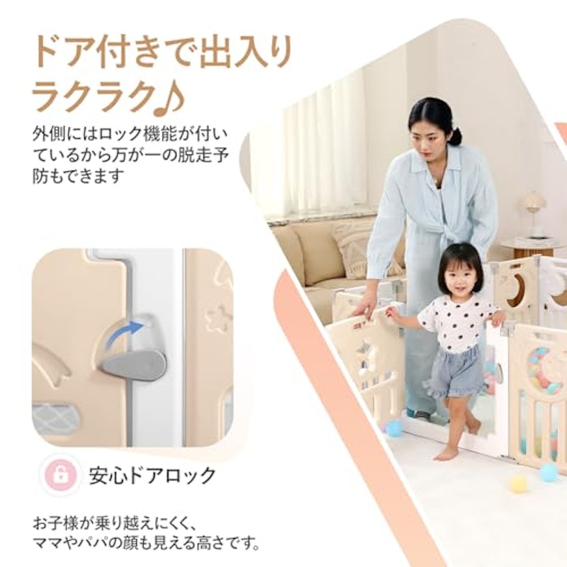 ベビーサークル 5