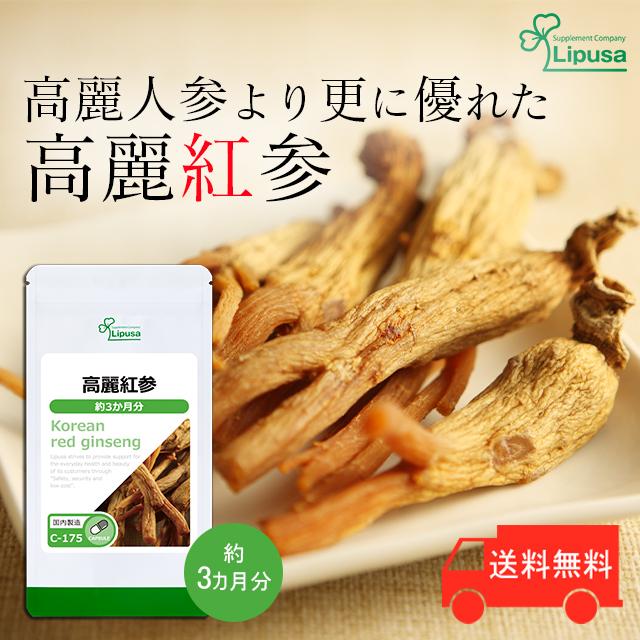 高麗紅参  2