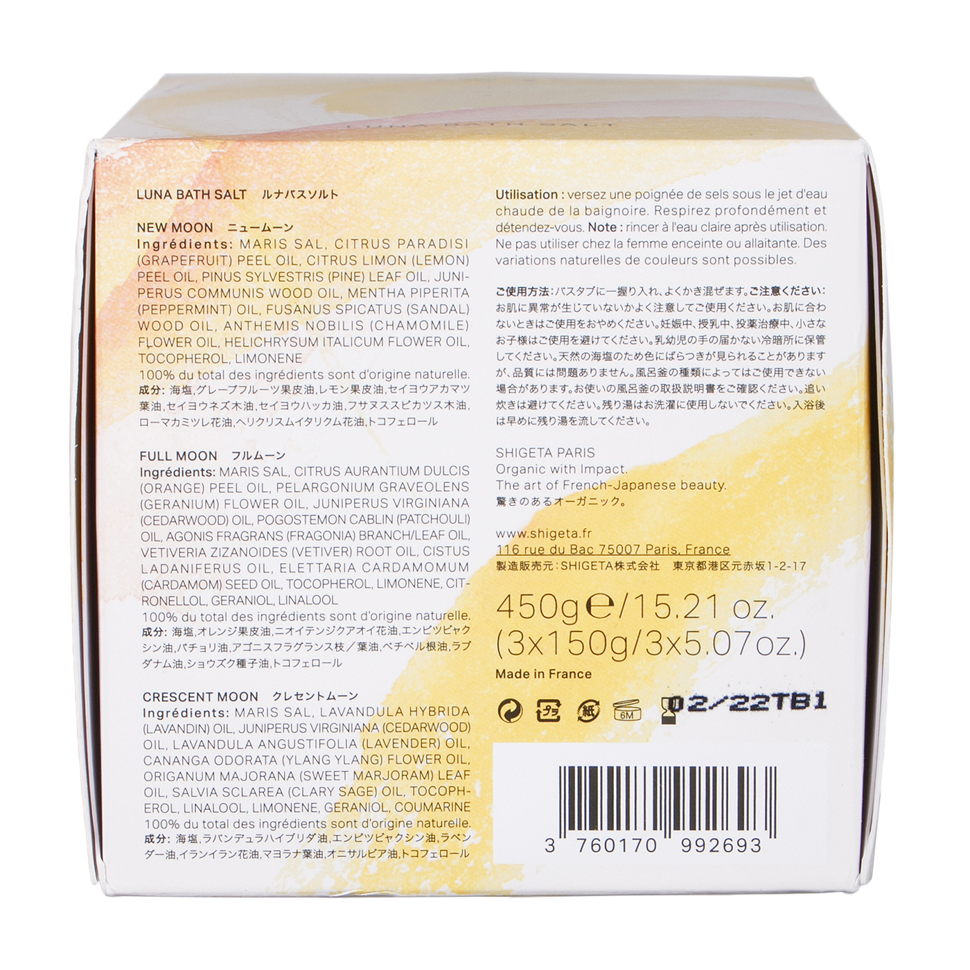 Shigeta ルナバスソルトを全29商品と比較 口コミや評判を実際に使ってレビューしました Mybest