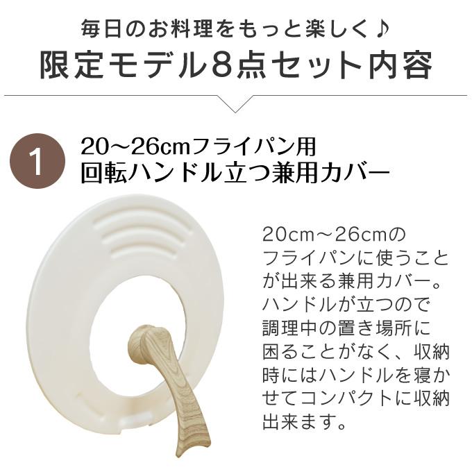 エクリティ限定フライパン8点セット 4